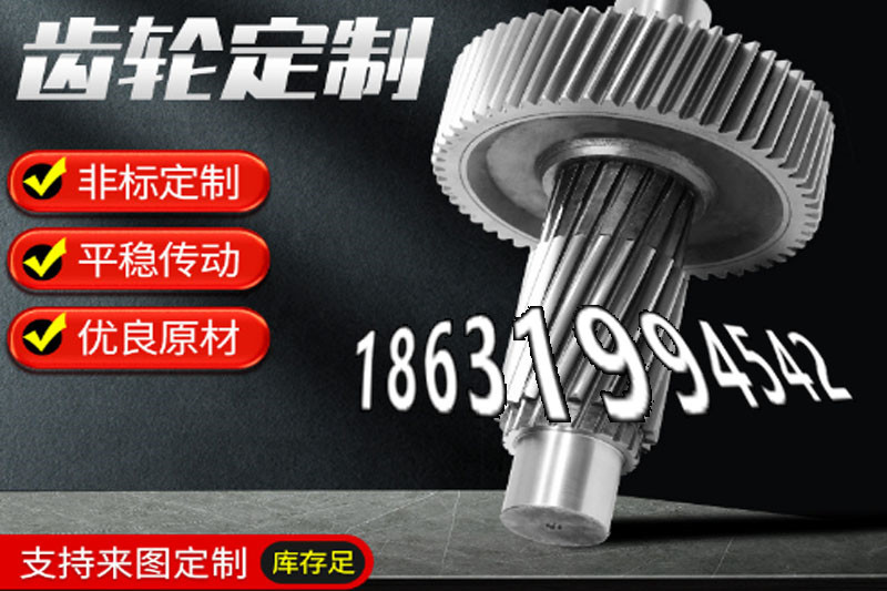 弧齿现成的