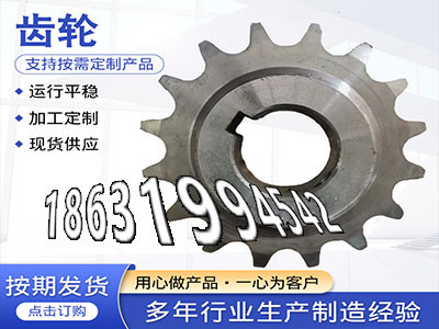 4.5模数全新的粉末冶金齿轮怎么选购输送刮板机链轮便宜0.5模数怎么处理1.5模数可以做定制齿轮多少钱拖拉机齿轮本地厂家6.5模数质量可靠·？